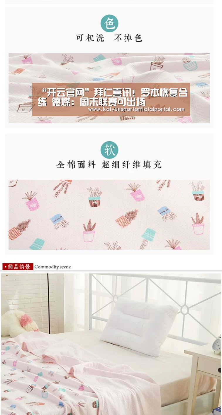 “开云官网”拜仁喜讯!罗本恢复合练 德媒:周末联赛可出场(图2) 开云即时比分