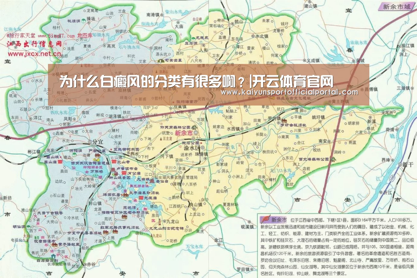 为什么白癜风的分类有很多啊?|开云体育官网(图2) 开云体育官网